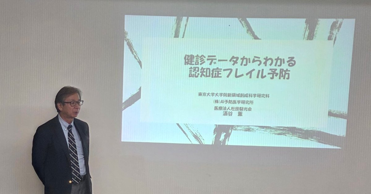 サードライフ(認知症・介護)対策セミナー 開催報告