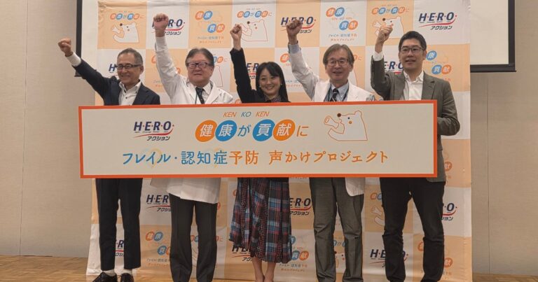 【開催報告】フレイル・認知症予防声かけシンポジウム2026