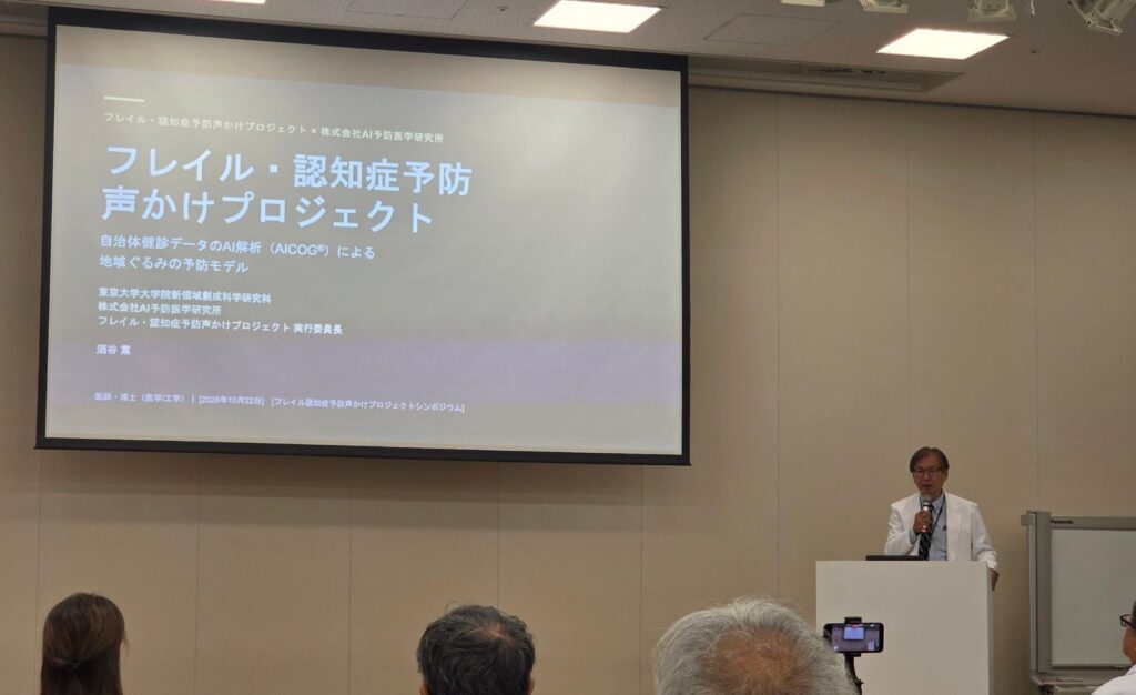講演する酒谷 薫 実行委員長